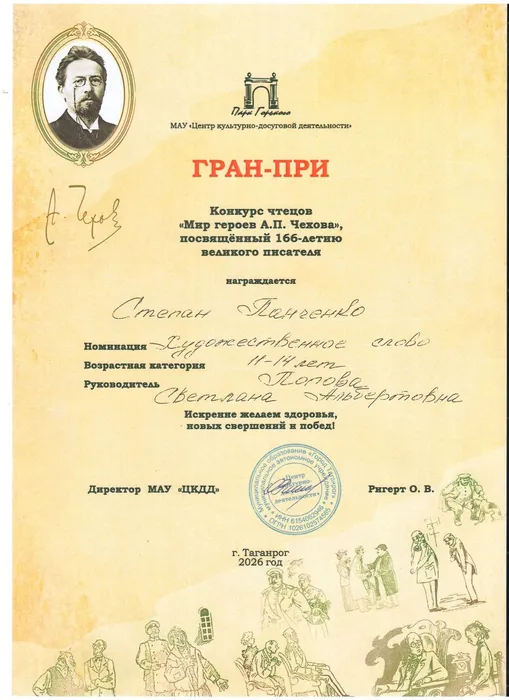 Степан Панченко_page-0001 (1)