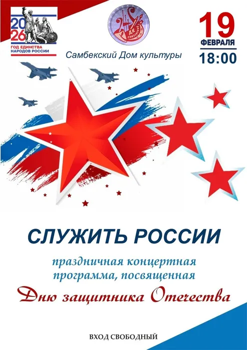 23 февраля 2026