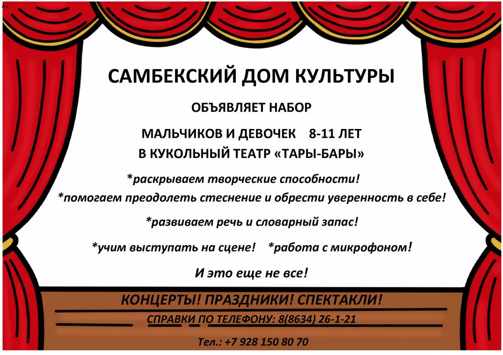 Испр.Набор-Тары-Бары