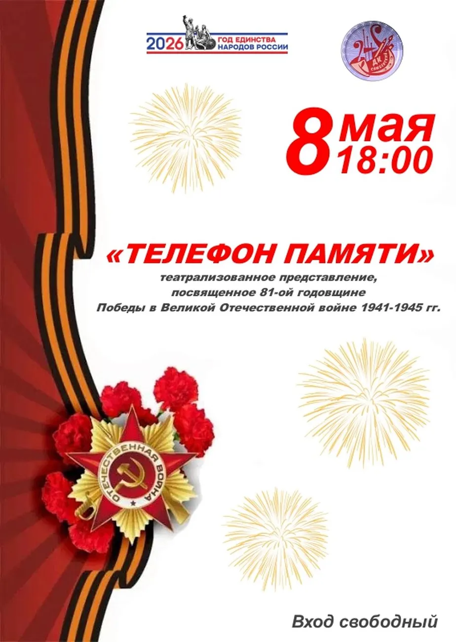 афиша на 9 мая
