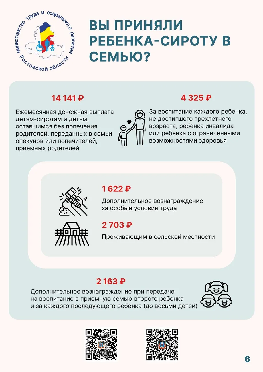 Общая_памятка_page-0006