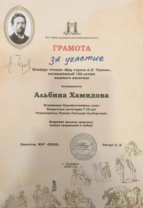 Альбина Хамидова