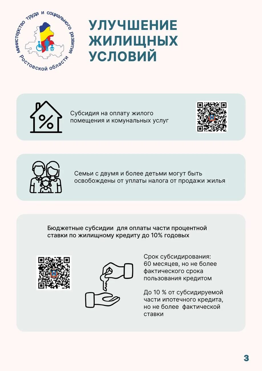 Общая_памятка_page-0003