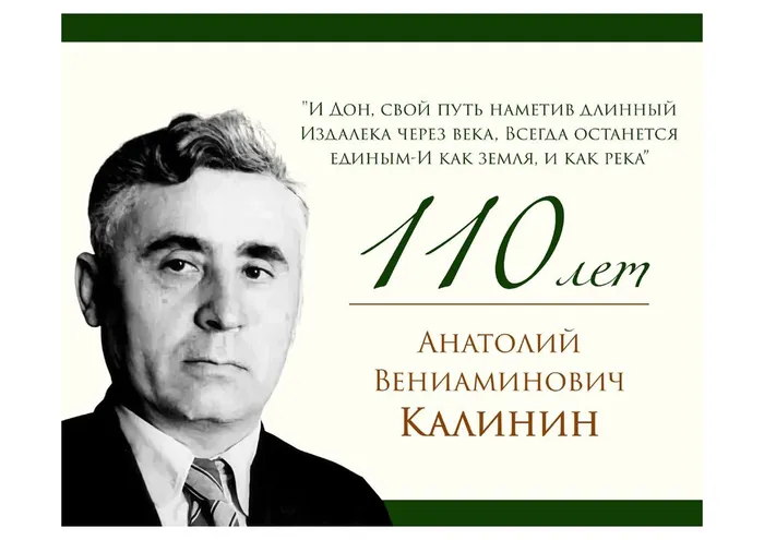 По празднованию юбилея Калинина А.В._page-0002